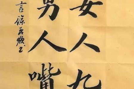 嘴唇厚上下不一，命运的秘密与人生启示