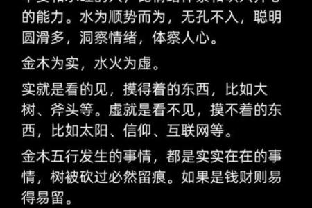 金命与石榴木命的天生缘分：何以互不克制？