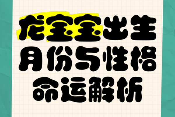 2030年出生宝宝的命运:星辰与命理的未来展望 2030年出生宝宝的命运:星辰与命理的未来展望