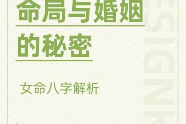 1975年免女人命运解析：探秘天生的独特气质与人生轨迹