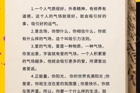 吸引力与命格：你是如何定义自己的命运的？