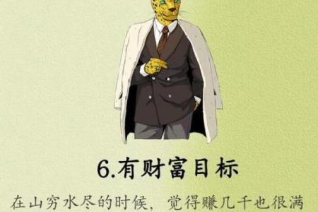 土财命与老板命的区别：你知道吗？