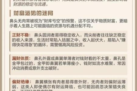 通过面相分析男性命格，揭示你的另一半性格与运势！
