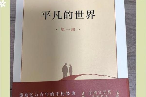 2015年8月的命运之旅:平凡生活中的不平凡故事 2015年8月的命运之旅:平凡生活中的不平凡故事