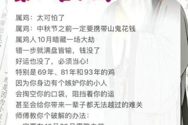 1981属鸡的人生命解析：如何把握命运，实现更好的自己