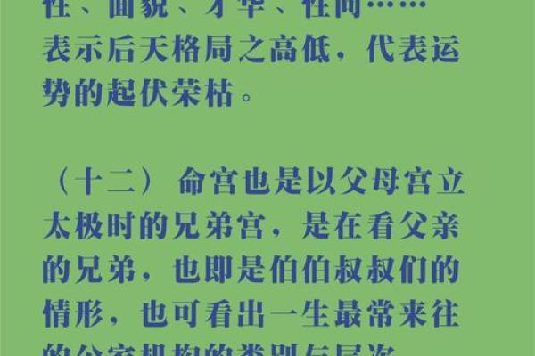 辛酉己亥庚子的命理解析及其人生导向探讨