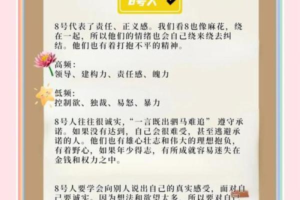 揭示11月8日出生者的命运与性格特点 揭示11月8日出生者的命运与性格特点