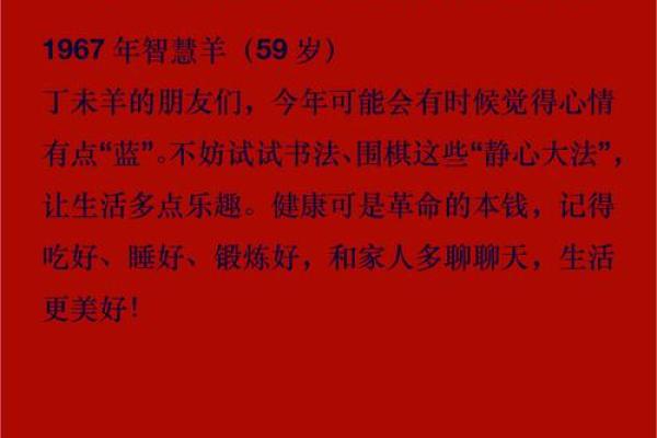 探讨91年羊的命理特征与人生运势的奥秘 探讨91年羊的命理特征与人生运势的奥秘