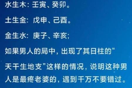 戊子水命的性格特征与人生规划解析