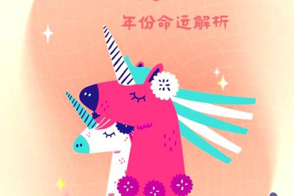 1942年生的马：属于什么命运与人生哲学的启示