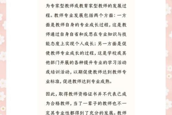 了解教师的八字命局,探索其命运与职业生涯的奥秘 了解教师的八字命局,探索其命运与职业生涯的奥秘