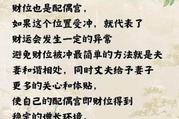 帮夫命与旺夫命的深度解析:命运中的另一种和谐与平衡 帮夫命与旺夫命的深度解析:命运中的另一种和谐与平衡