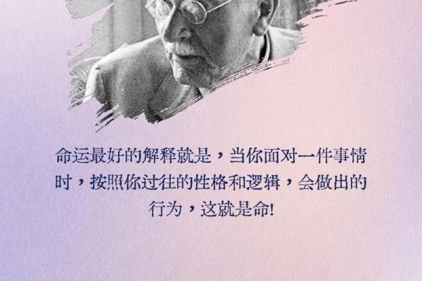 一身孤苦的命格：探寻命运背后的真相与哲理