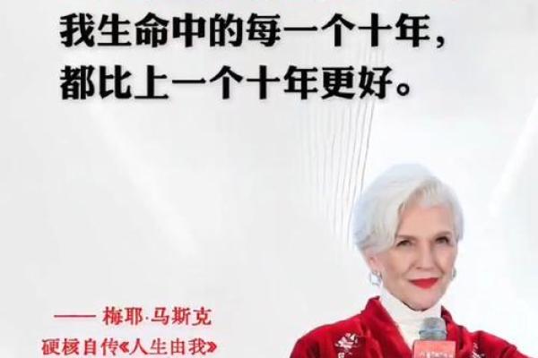 了解76年出生女性的命运与人生之路 了解76年出生女性的命运与人生之路