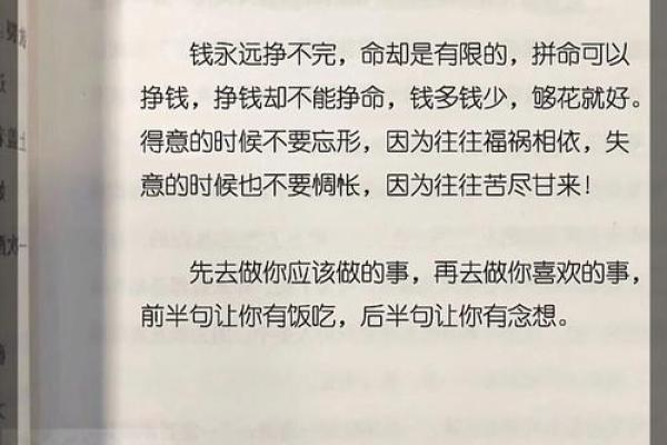 负债与命运:探寻人生的真正价值与方向 负债与命运:探寻人生的真正价值与方向