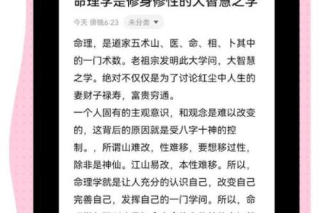 探索自己的命理之路：金命的智慧与命运解析