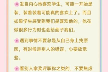 了解教师的八字命局，探索其命运与职业生涯的奥秘