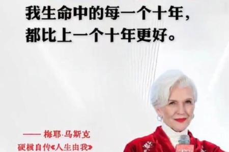 了解76年出生女性的命运与人生之路