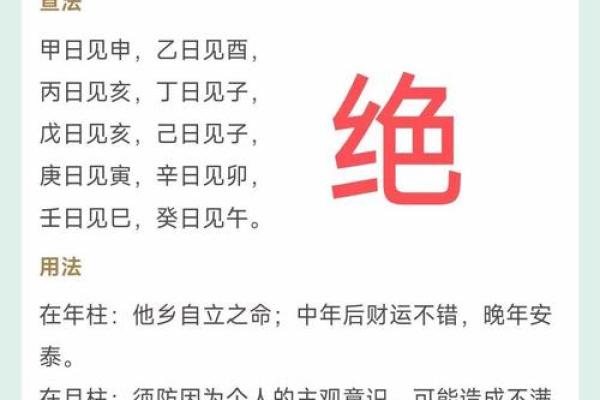 根据年龄段解析命运，解锁人生新篇章的秘密