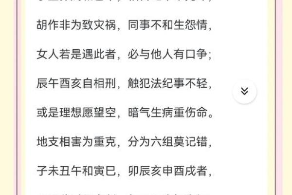 命理学中的相克之道:探寻五行相生相克的智慧与平衡 命理学中的相克之道:探寻五行相生相克的智慧与平衡