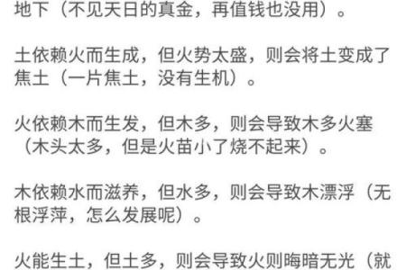 解密童子命：如何运用五行化解命运困扰