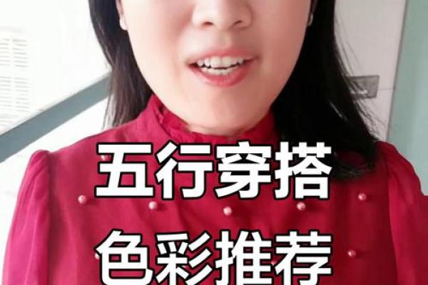 丁酉命人的颜色选择：如何用色彩提升运势与生活品质？