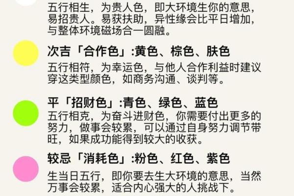 丁酉命人的颜色选择：如何用色彩提升运势与生活品质？