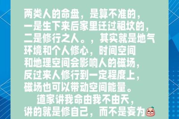 命盘中的墓象征与人生哲学的探索 命盘中的墓象征与人生哲学的探索