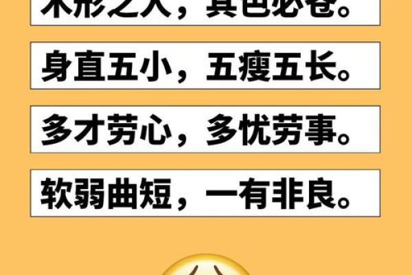 探秘平地木命：性格特点与生活启示