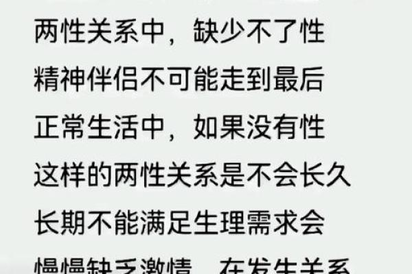 探秘平地木命：性格特点与生活启示