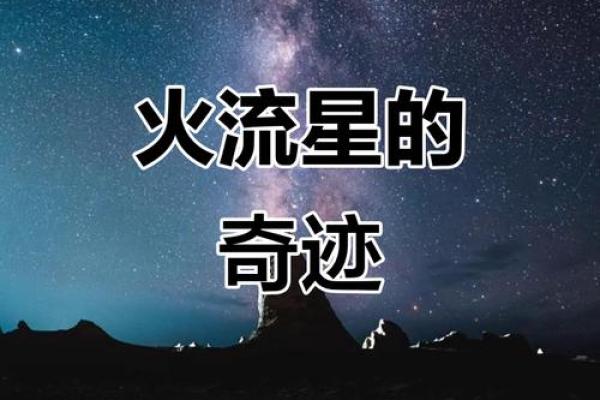 探索火曜：神秘而充满魅力的宇宙元素