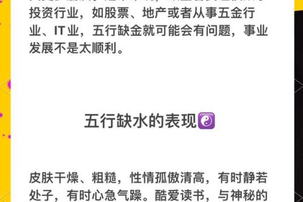 探秘本命五行:金命与木命的奥秘与影响 探秘本命五行:金命与木命的奥秘与影响