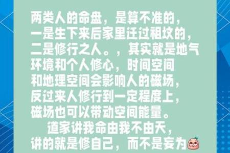命盘中的墓象征与人生哲学的探索
