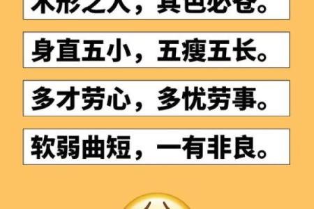 探秘平地木命：性格特点与生活启示