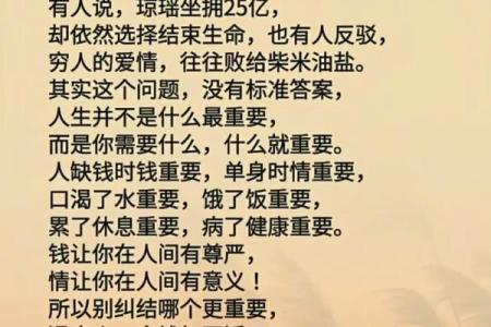 命理相配：让你的命运与他相辅相成的秘密