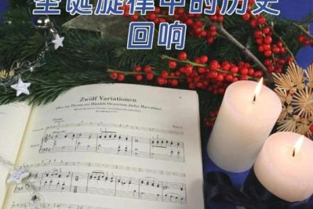 1944年的命运交响曲：历史的回响与个人的抉择