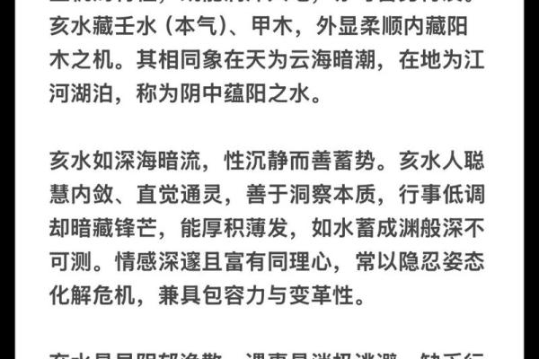 己亥年壬寅命：探寻命理中的禁忌与调和之道