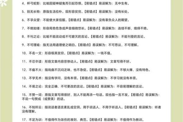 一言一行皆成名句,成语背后的故事与智慧探寻 一言一行皆成名句,成语背后的故事与智慧探寻