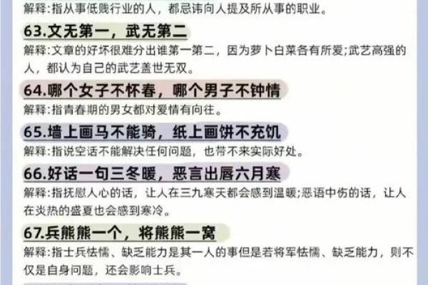 一言一行皆成名句,成语背后的故事与智慧探寻 一言一行皆成名句,成语背后的故事与智慧探寻
