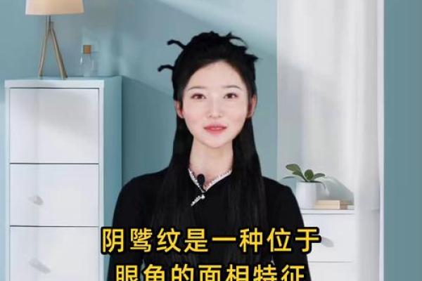 女人眼角下垂的面相解析与命运启示