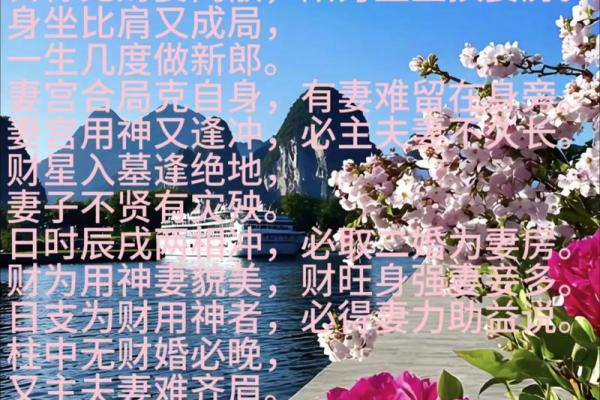 解析十八出生男孩的命运：从八字看人生方向与发展机会