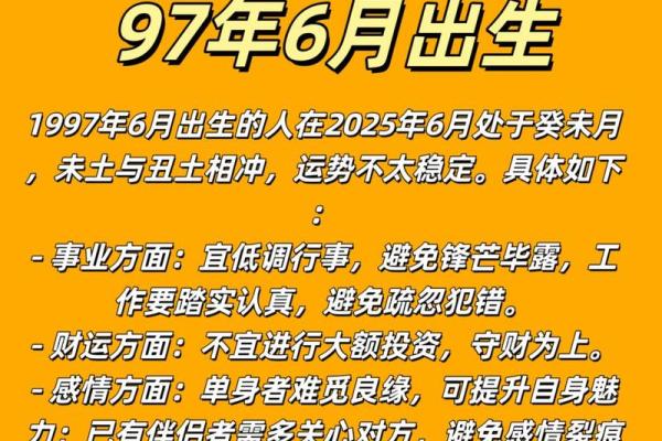 1997年水牛命的命理特点及其运势分析 1997年水牛命的命理特点及其运势分析