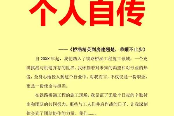 城墙土命与职业选择:探索适合土命人的行业发展之路 城墙土命与职业选择:探索适合土命人的行业发展之路