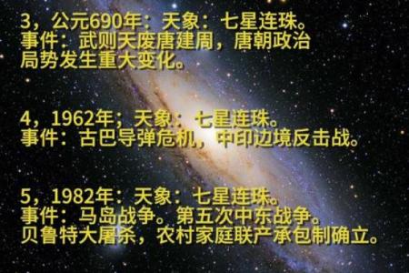 探寻1997正月十七的命运之道，揭秘命理背后的奥秘