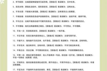 一言一行皆成名句，成语背后的故事与智慧探寻