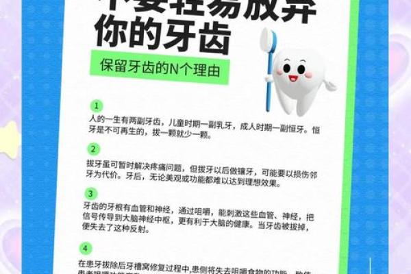 揭开牙齿奥秘:35颗牙齿与命运的奇妙关系 揭开牙齿奥秘:35颗牙齿与命运的奇妙关系