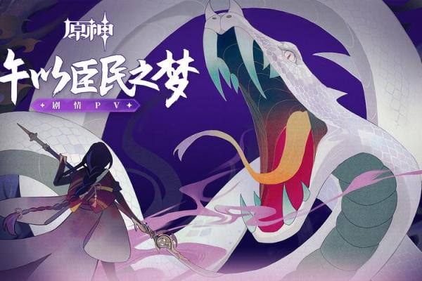 雷电将军零命与满命的区别:实力与战略的较量 雷电将军零命与满命的区别:实力与战略的较量