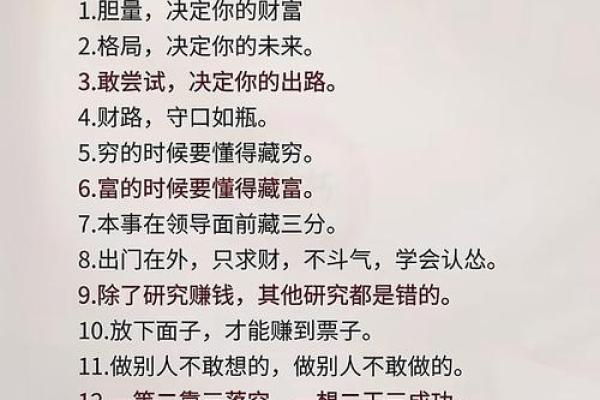 名字带金字的命运解析:如何影响你的生活与事业 名字带金字的命运解析:如何影响你的生活与事业