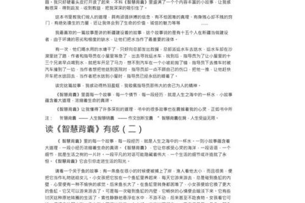 为什么每个职业都需要拼搏：生命的价值与职业的道义