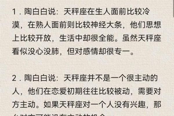 探秘天秤命局女人的内心世界与魅力所在 探秘天秤命局女人的内心世界与魅力所在